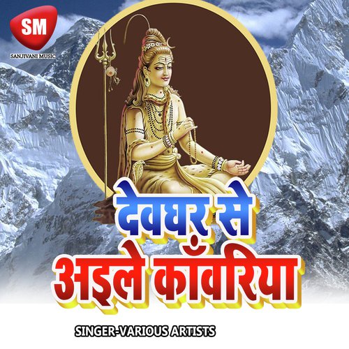 Chala Ban Ke Kawariya - Various Artists