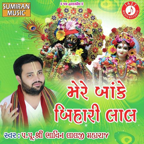 Mere Baki Bihari Lal - Shree Bhavinlalji Maharaj