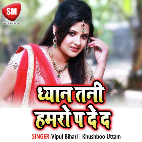 Sali Yego Chuma De Da Kora Me - Vipul Bihari, Khushboo Uttam