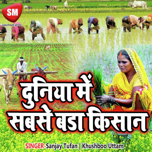 Chala Ye Raja Lootal Jai Maja - Sanjay Tufan, Khushboo Uttam