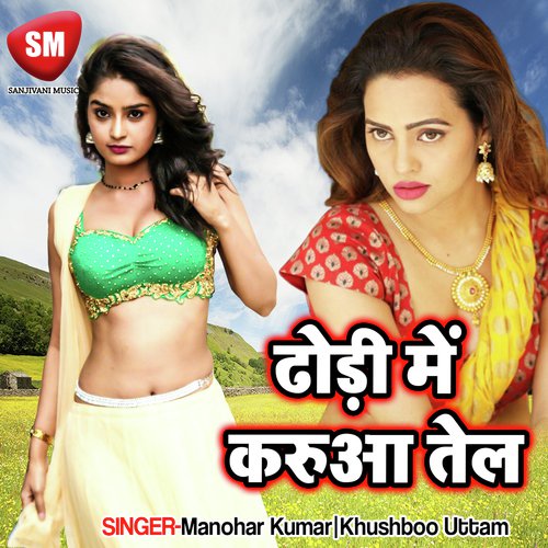 Kaisan Nirdae Piya - Manohar Kumar, Khushboo Uttam