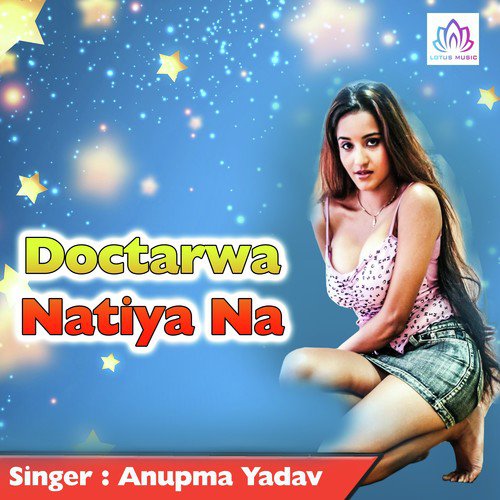 Dhodhiya Me Thandhi - Anupama Yadav