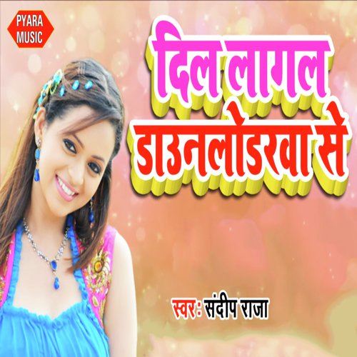 Dil Lagal Ba Downloadarawa Se - Sandeep Raja