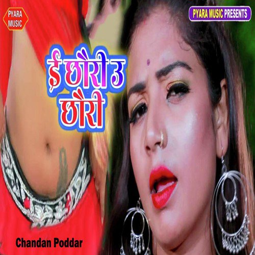 E Chauri U Chauri - Sandeep Raja