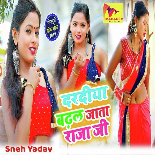 Dardiya Badhal Jata Raja Ji - Sneh Yadav