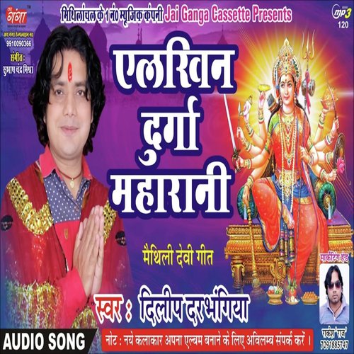 Durga Maiya Naam Ke Godna - Dilip Darbhangiya