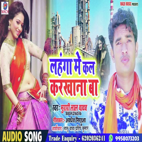 Dhoriya Ke Niche Lodhiyana Ba - Murari Lal Yadav