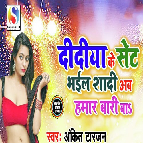 Didiya Ke Set Bhail Shadi - Ankit Tarzan