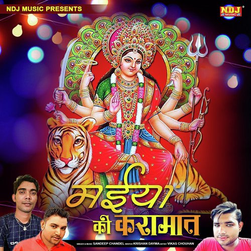 Maiya Bidge Bnaye Tune - Sandeep Chandel