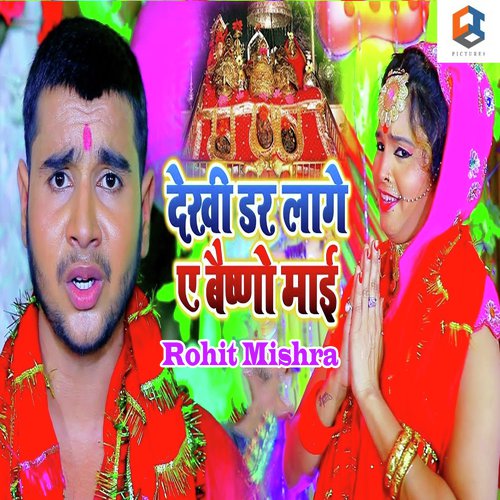 Dekhi Dar Lage A Vaishno Maai - Rohit Mishra