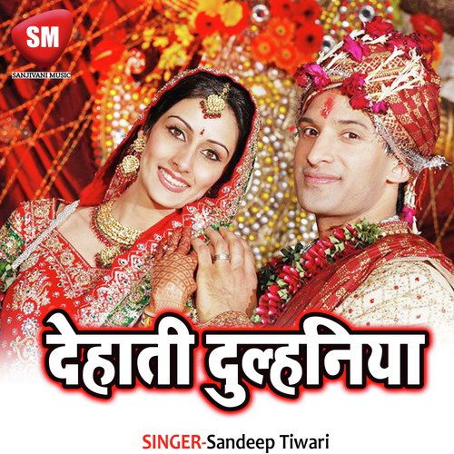 Aawata Mai - Sandeep Tiwari, Siwangi Priya