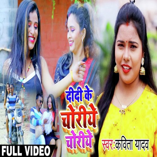 Didiya Ke Choriye Choriye - Kavita Yadav