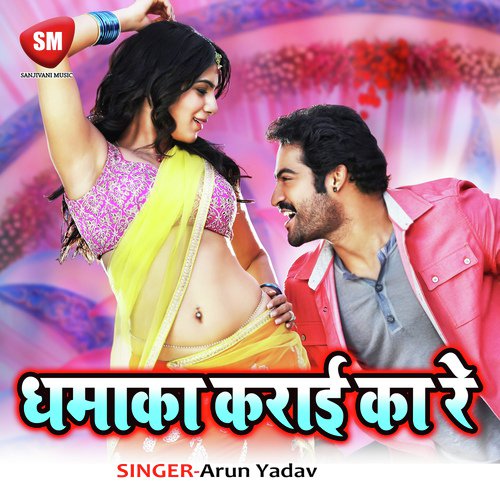 E Taa Hai Yetom Bom - Arun Yadav