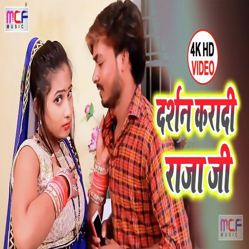 Devi Mai Ke Darsan Kara Di Raja ji - Manish Masti