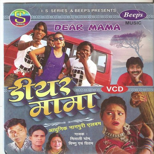 Aaj Kal Ke Chhora Mane Punam Pichhe Re - Mitali Ghosh, Vishnu, Pritam
