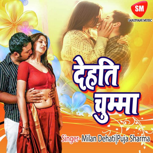 Saiya Chatua Niyan Chatals - Milan Dehati, Puja Sharma