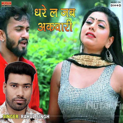 Dhare L Jab Akvari - Rahul Singh