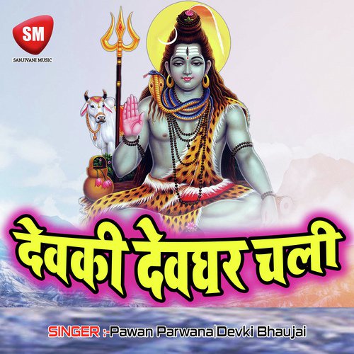 Saj Dhaj Ke Apne Sajan Sang - Pawan Parwana, Devki Bhaujai