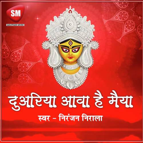 Maiya Aawatari Ho - Niranjan Nirala