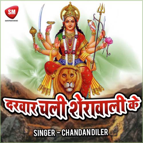 Ro Ro Ke Kahe - Chandan Diler