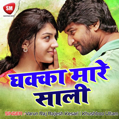 Chale Li Choti Ghuma Ke - Varun Raj, Rajesh Kesari, Khushboo Uttam