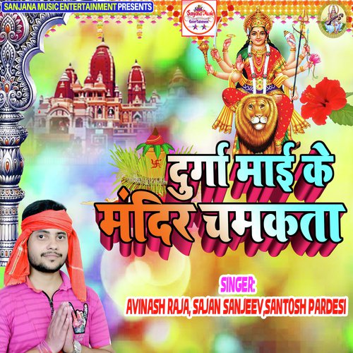 Durga Mai Ke Mandir Chamakta - Uttam Singh