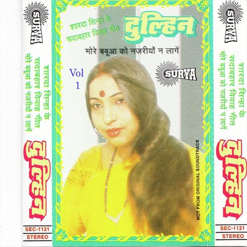Aaju Dhanwa Kutau Charu Varwa Se - Ratna Jha