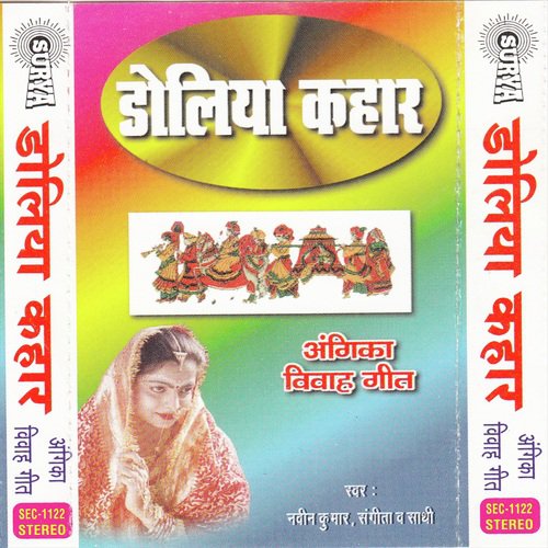 Dhan Kuta Ho Dulha Dhan Kuta Ho - Sangita, Naveen Kumar, Navin Kumar