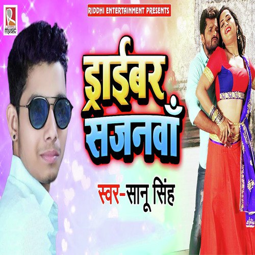 Drivar Sajanwa - Sonu Singh