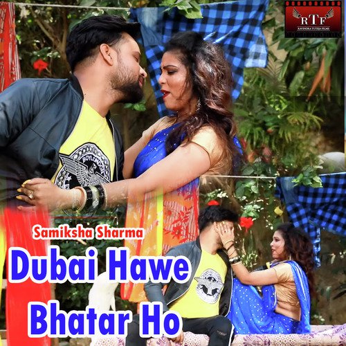 Dubai Hawe Bhatar Ho - Samiksha Sharma