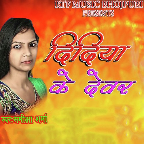 Didiya Ke Devar - Samiksha Sharma