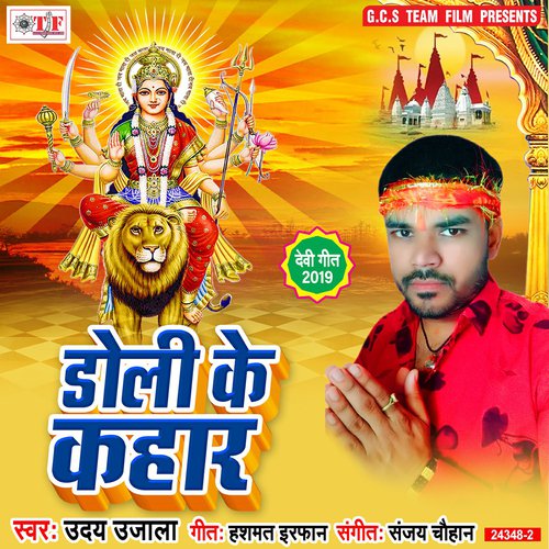 Banal Rahe Senura Hamar - Uday Ujala