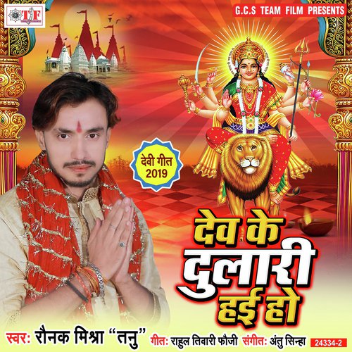 Puja Ke Saman - Raunak Mishra