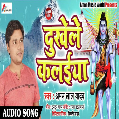 Dukhele Kalaiya Bolbam kanwar - Aman Lal Yadav