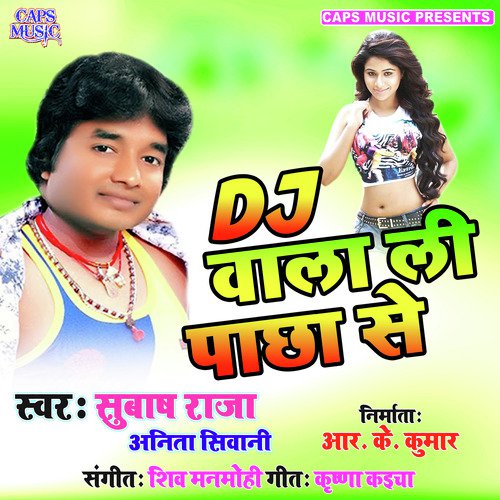 Ago Laiki Se Pyar Ho Gail - Subhash Raja, Anita Siwani
