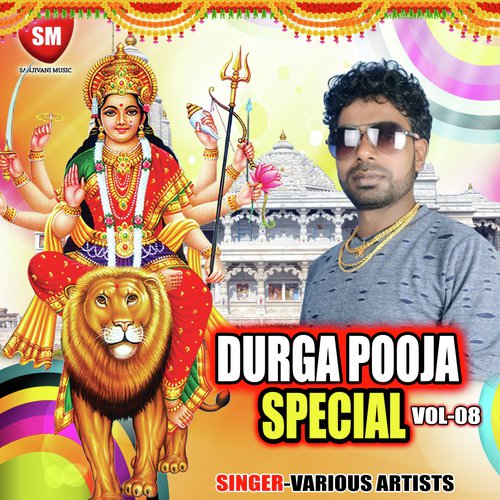 Jai Jai Bol Rahal Vindhiyachal - Various Artists