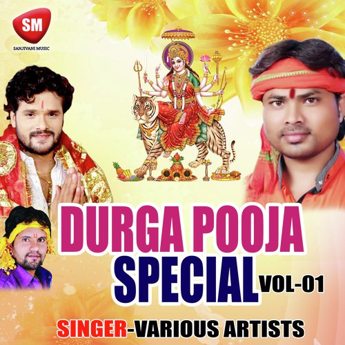 Aho Bhawani Maiya - Various Artists