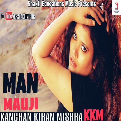 Manmauji - Kanchan Kiran Mishra
