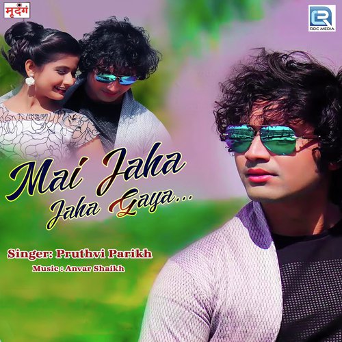 Mai Jaha Jaha Gaya - Pruthvi Parikh