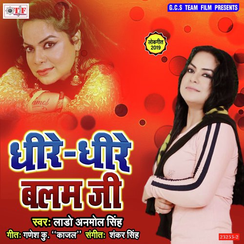Shola Fute Re Hamari Jawani Me - Lado Anmol Singh