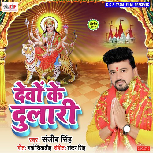 Hello Jija Jee Kahawa Bani - Sanjiv Singh