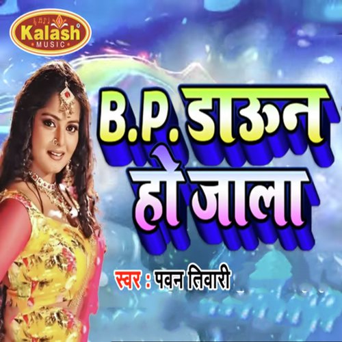 B.P. Down Ho Jala - Sourabh Samrat