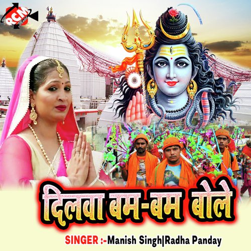 Aso Manab Na Ham Rajau - Manish Singh, Radha Panday