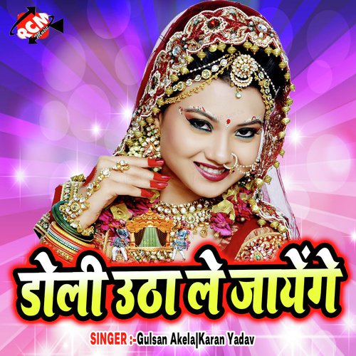 Pyar Kiya Hai Koi Khel Nahi - Gulsan Akela, Karan Yadav