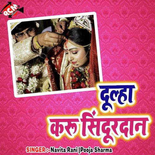 Dulha Karu Sindur Dan - Navita Rani, Pooja Sharma