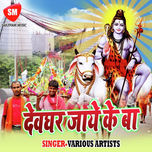 Bhangiya Ke Ras Ke - Rausan Rasila, Pinki Panday
