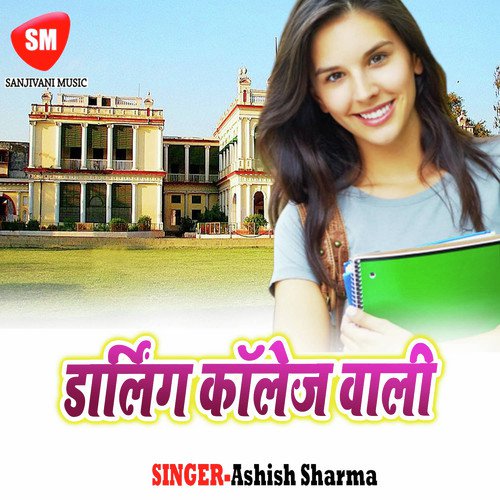 Sab Ta Bechke Pigaila - Sudarshan Marshal