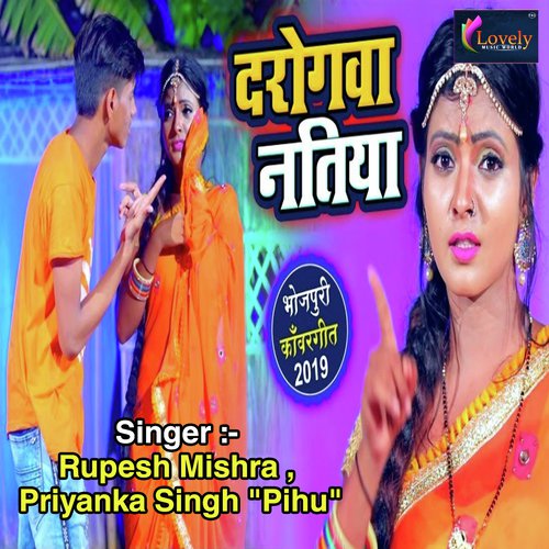 Darogwa Natiya - Rupesh Mishra, Priyanka Singh quotPihuquot
