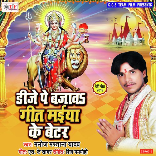 Chalu Ka Ke Jarnetar - Manoj Mastana Yadav