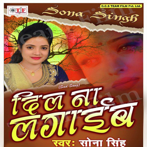 Manwa Bhail Paagal Re - Sona Singh